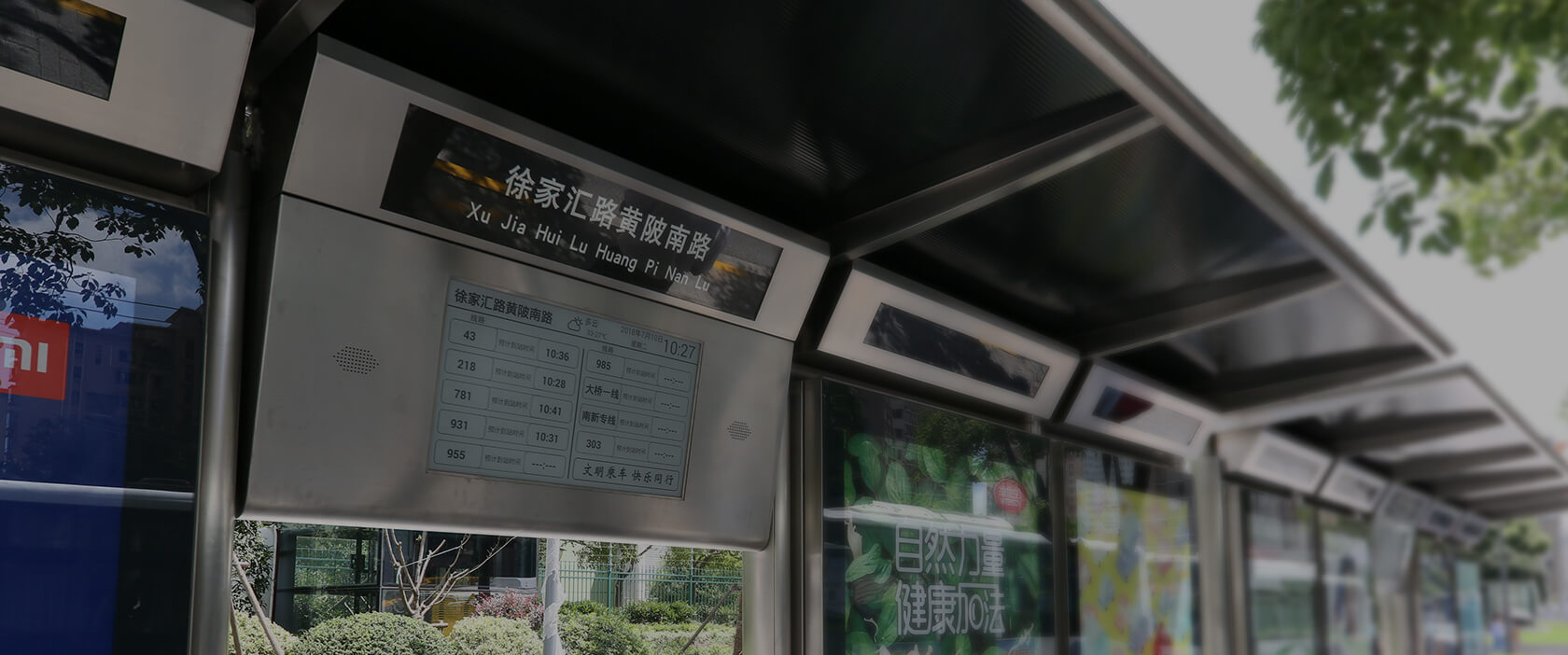 电子墨水屏来帮忙，让您等公交不再慌